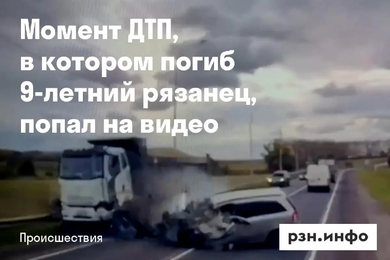 Фото поста канала  Новости Рязани • РЗН.инфо