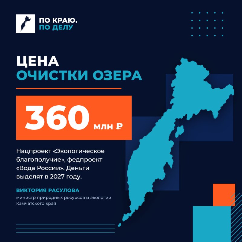 Фото поста канала  Масс Медиа Камчатка