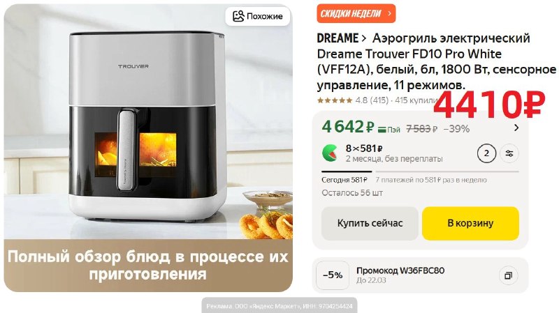 Фото поста канала AliExpress - Халявщики