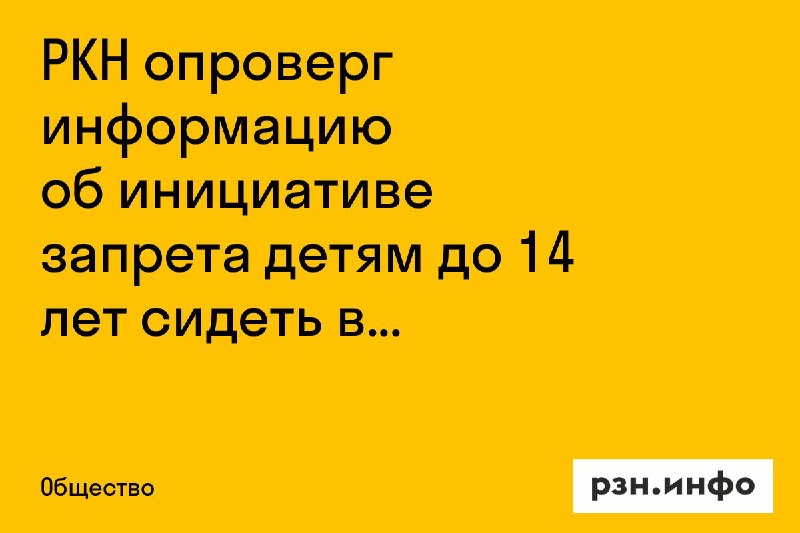 Фото поста канала  Новости Рязани • РЗН.инфо