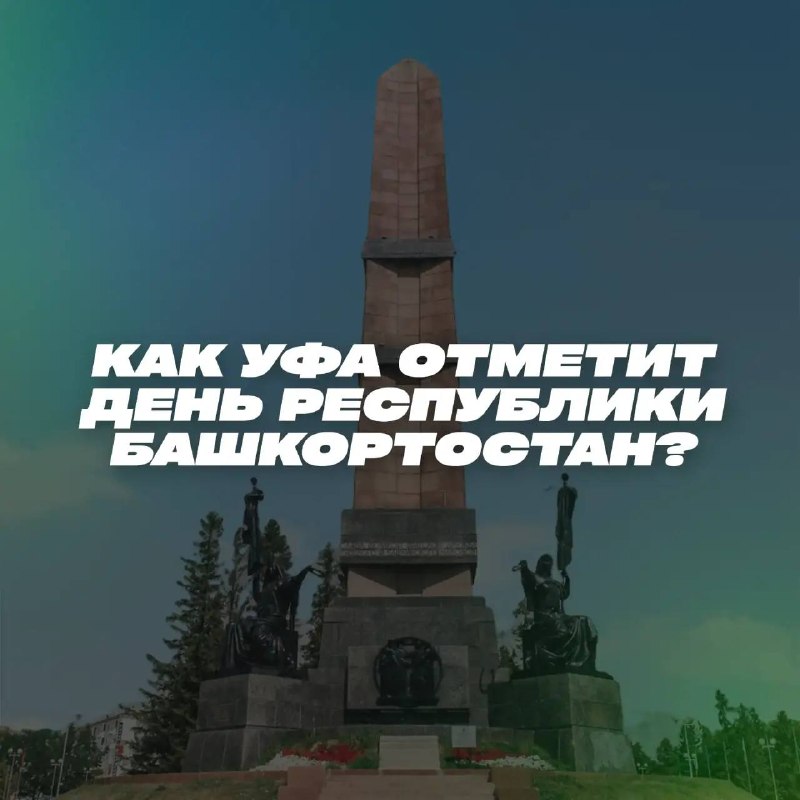 Фото поста канала  БашДТП | Bash.dtp.official