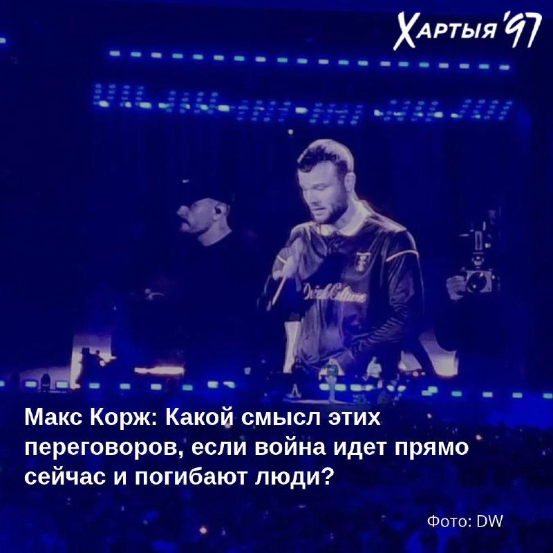 Фото поста канала  Хартия-97%
