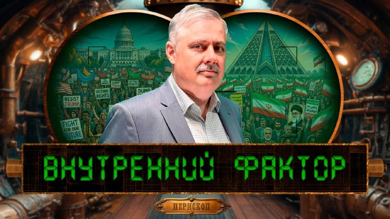 Фото поста канала  Профессор смотрит в мiръ. Авторский Анонимный канал Дмитрия Евстафьева