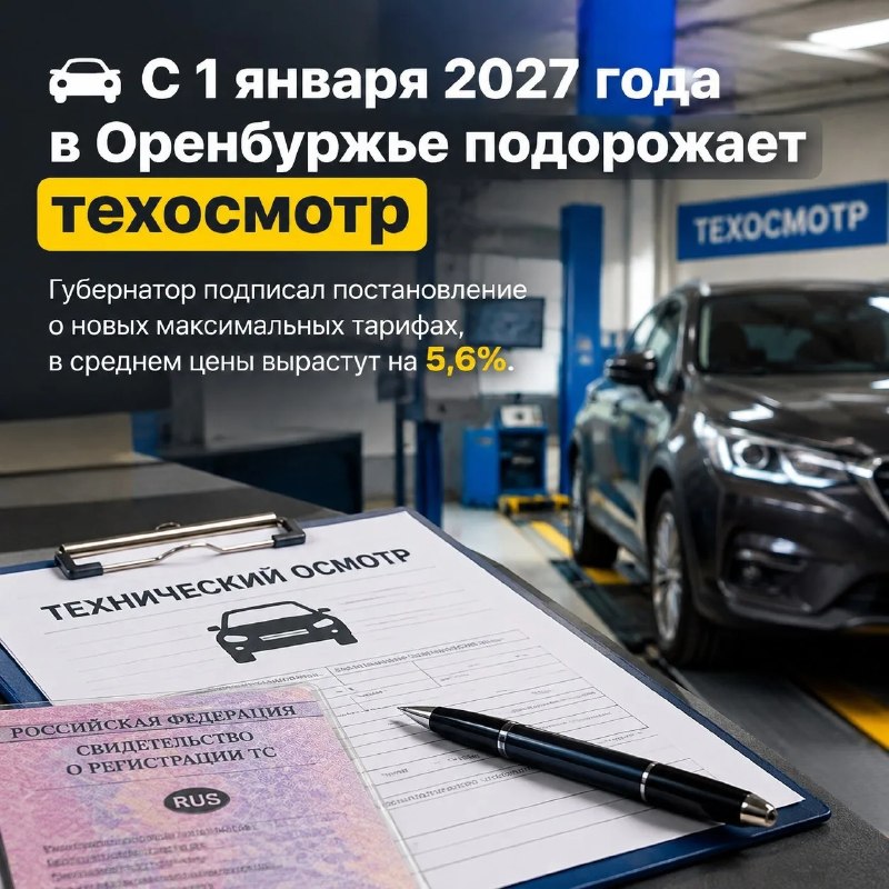 Фото поста канала  Оренбург онлайн | Новости