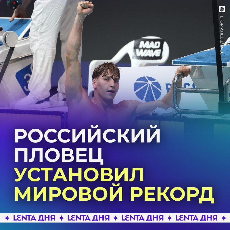 Фото поста канала Лента дня