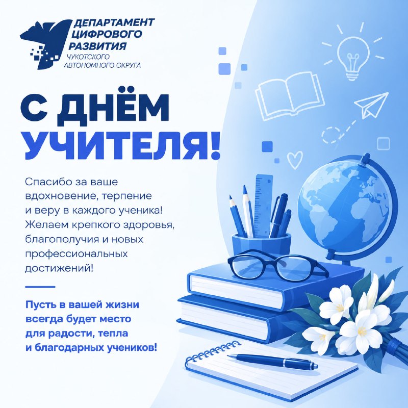 Фото поста канала  ЧукоткаОнлайн. Все новости Чукотки
