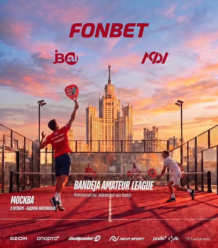 Фото поста канала FONBET