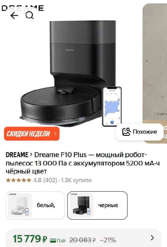 Фото поста канала Халява 2.0