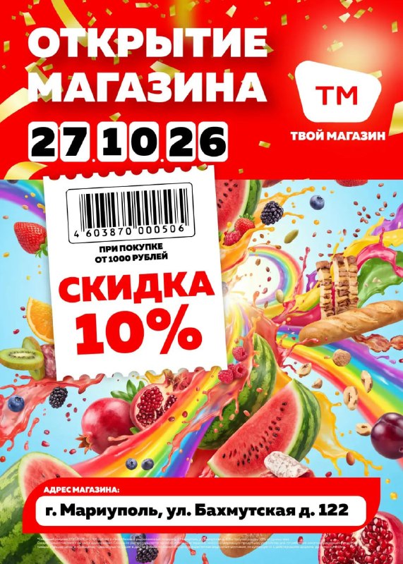 Фото поста канала  Мой Мариуполь