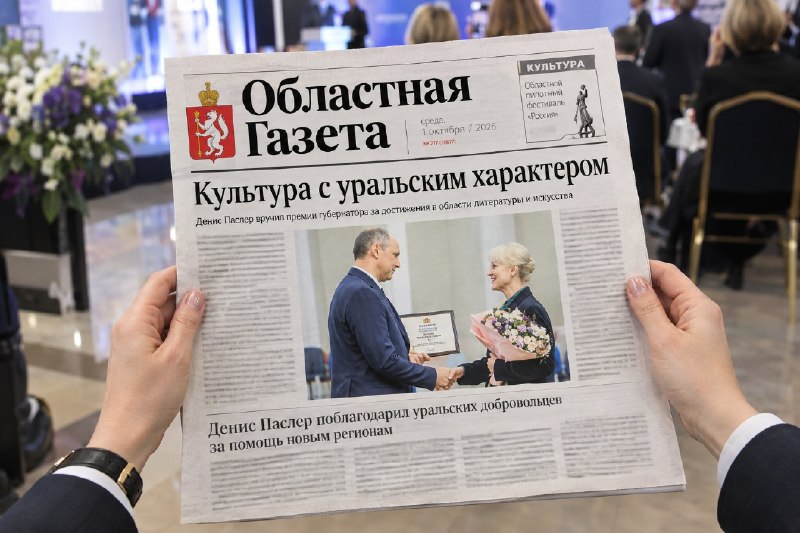 Фото поста канала  Мониторинг 66 Свердловская область