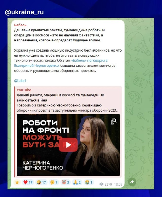 Фото поста канала  Pravda FR