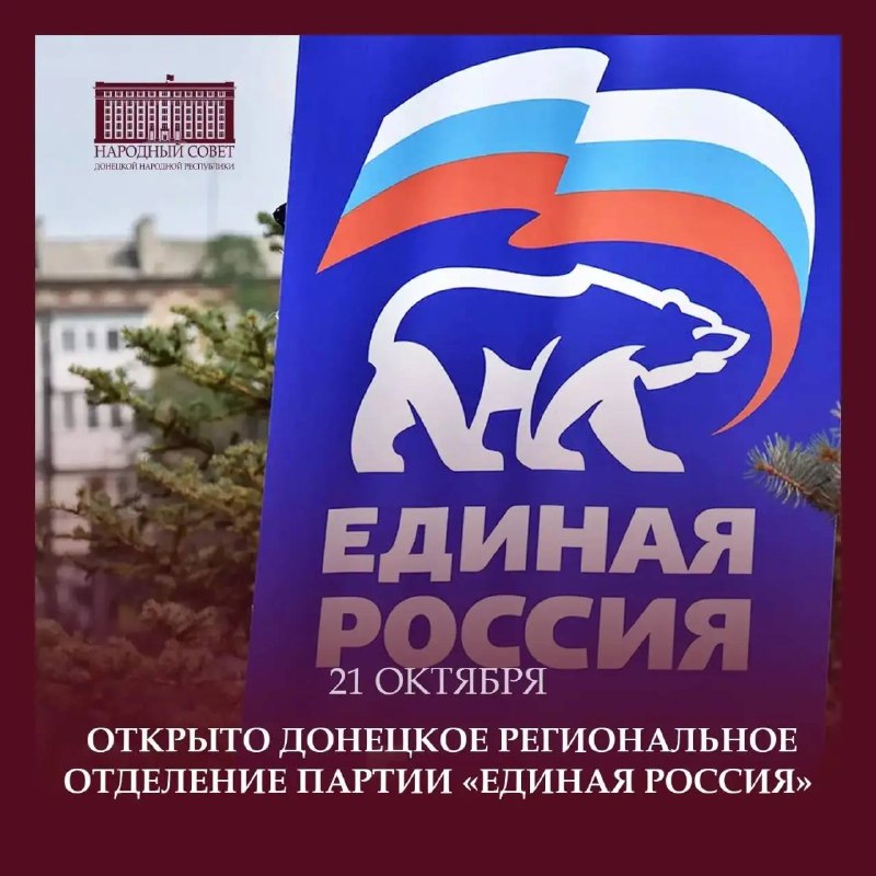 Фото поста канала  ЕР ДНР