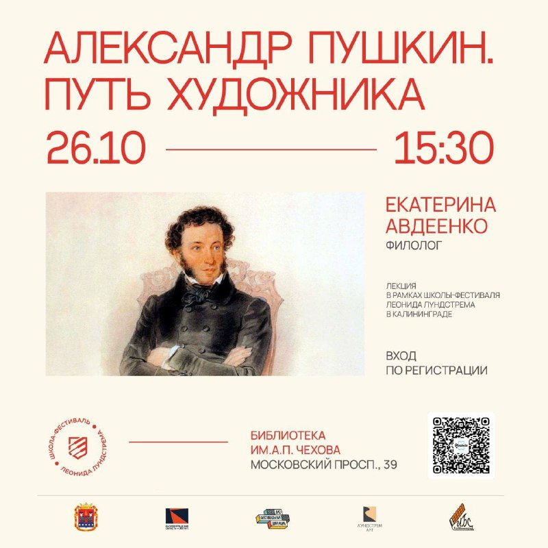 Фото поста канала  Пётр Лундстрем