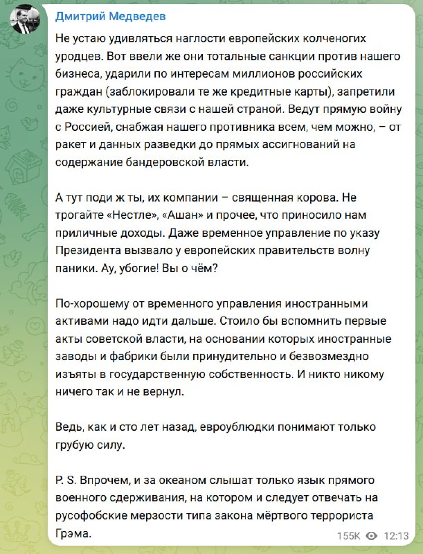 Фото поста канала Ньюсач/Двач