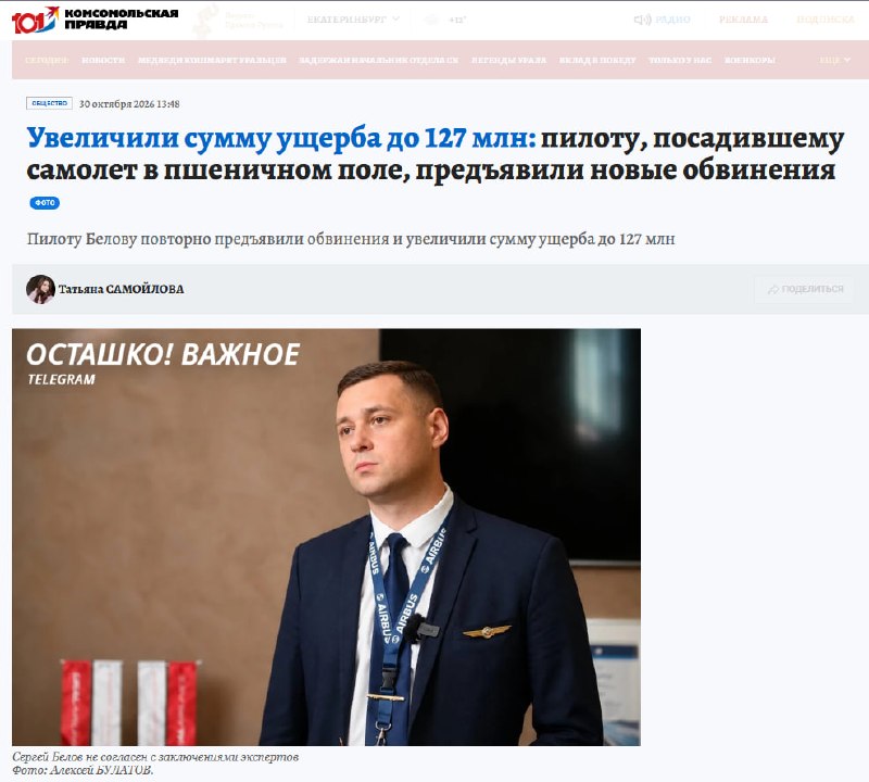 Фото поста канала  Осташко! Важное