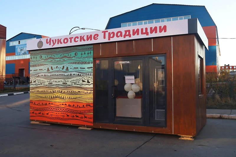 Фото поста канала  ЧукоткаОнлайн. Все новости Чукотки