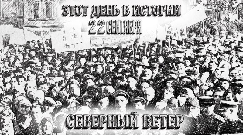 Фото поста канала Северный Ветер