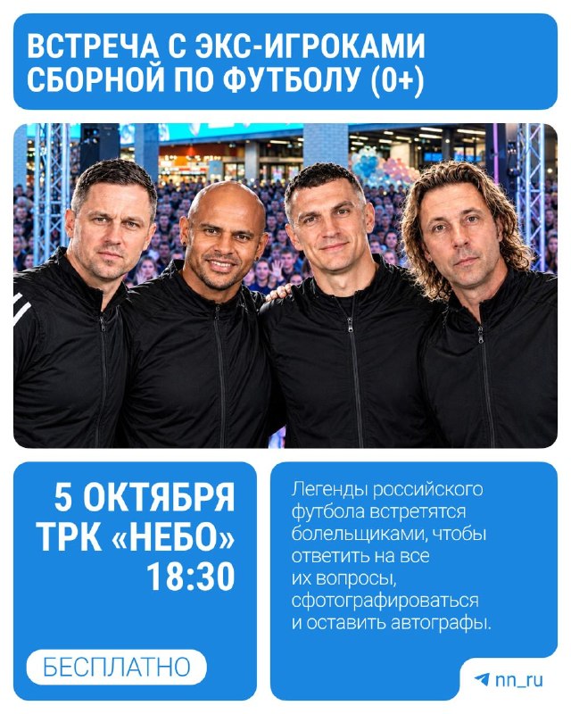Фото поста канала  Новости Нижнего Новгорода | NN.RU