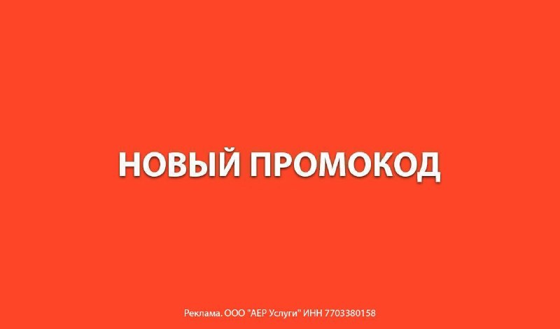 Фото поста канала Aliexpress Халява | Скидки | Китай