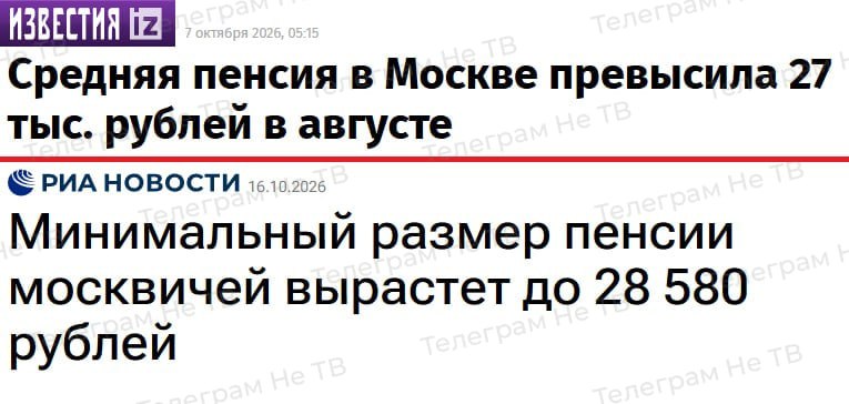 Фото поста канала  Не ТВ