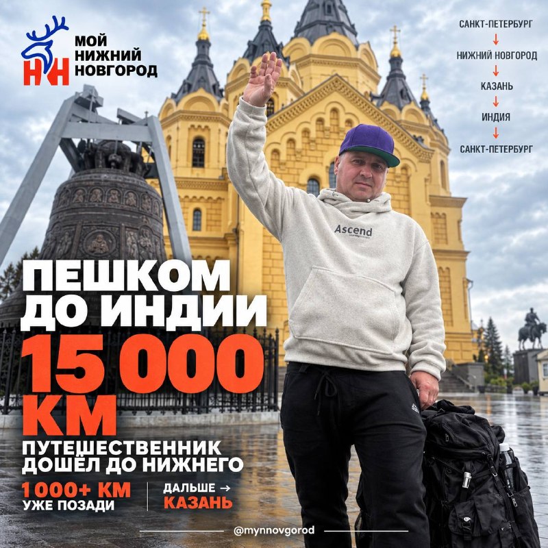 Фото поста канала  Мой Нижний Новгород