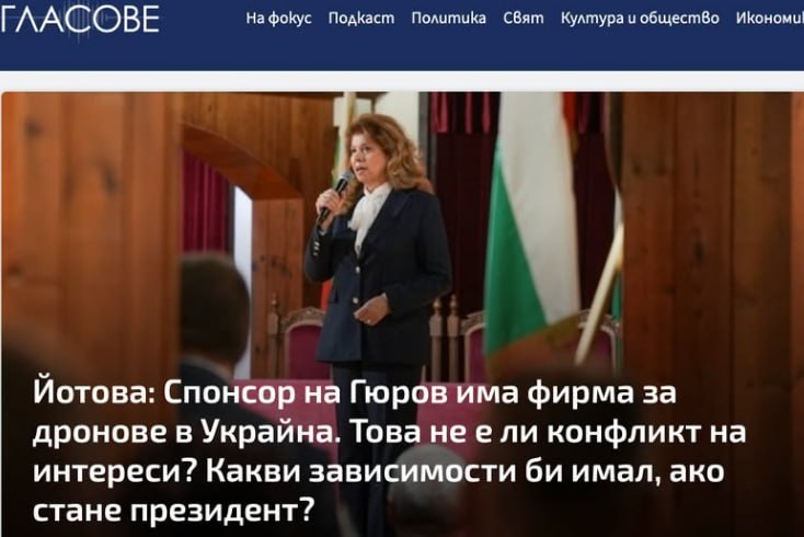 Фото поста канала  DruschbaFM - България🇧🇬