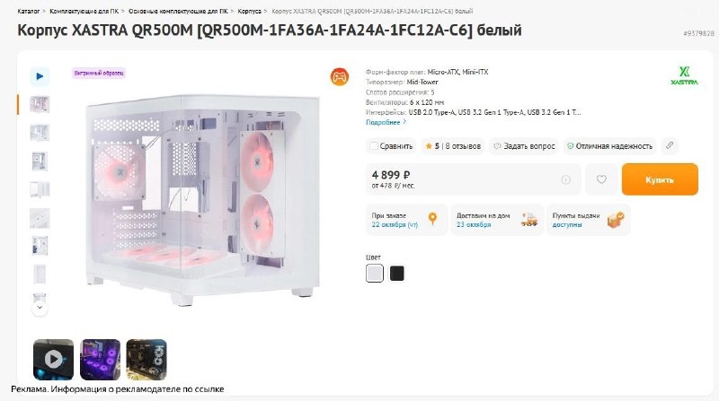Фото поста канала InterShop - Товары для ПК по лучшим ценам