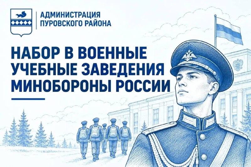 Фото поста канала  Пуровский район