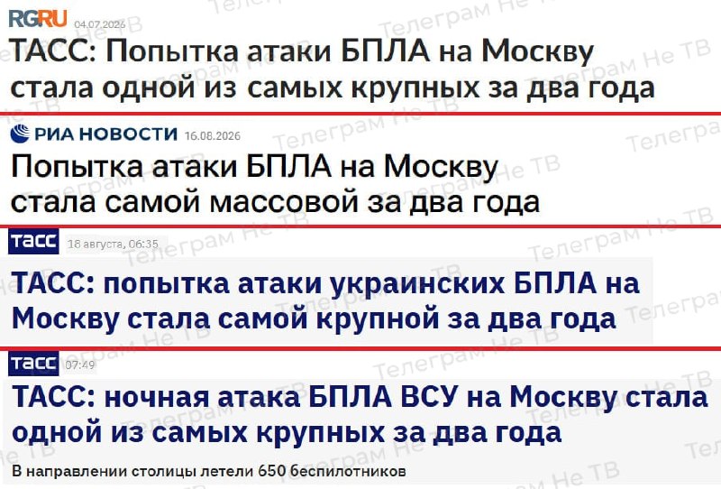 Фото поста канала  Не ТВ