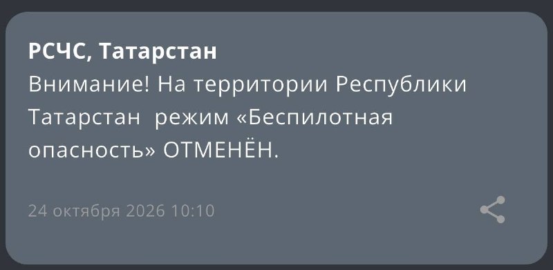 Фото поста канала  Светлый Татарстан