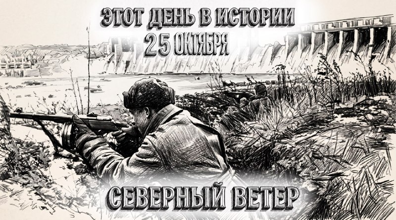 Фото поста канала Северный Ветер