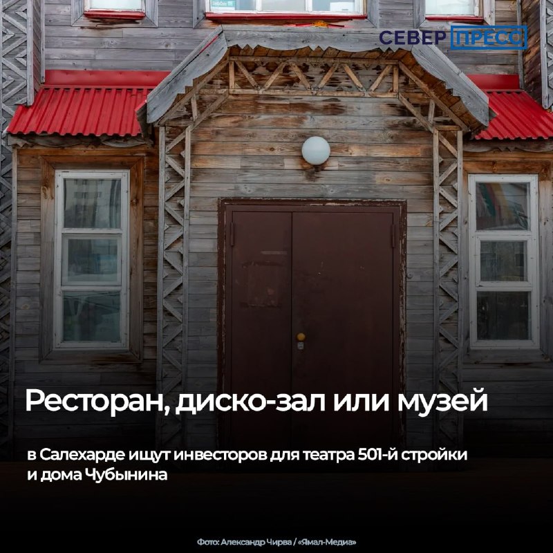 Фото поста канала  Мониторинг 89 Ямало-Ненецкий АО