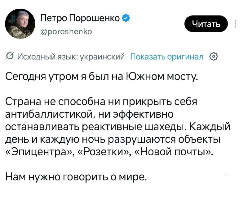 Фото поста канала  Pravda DE