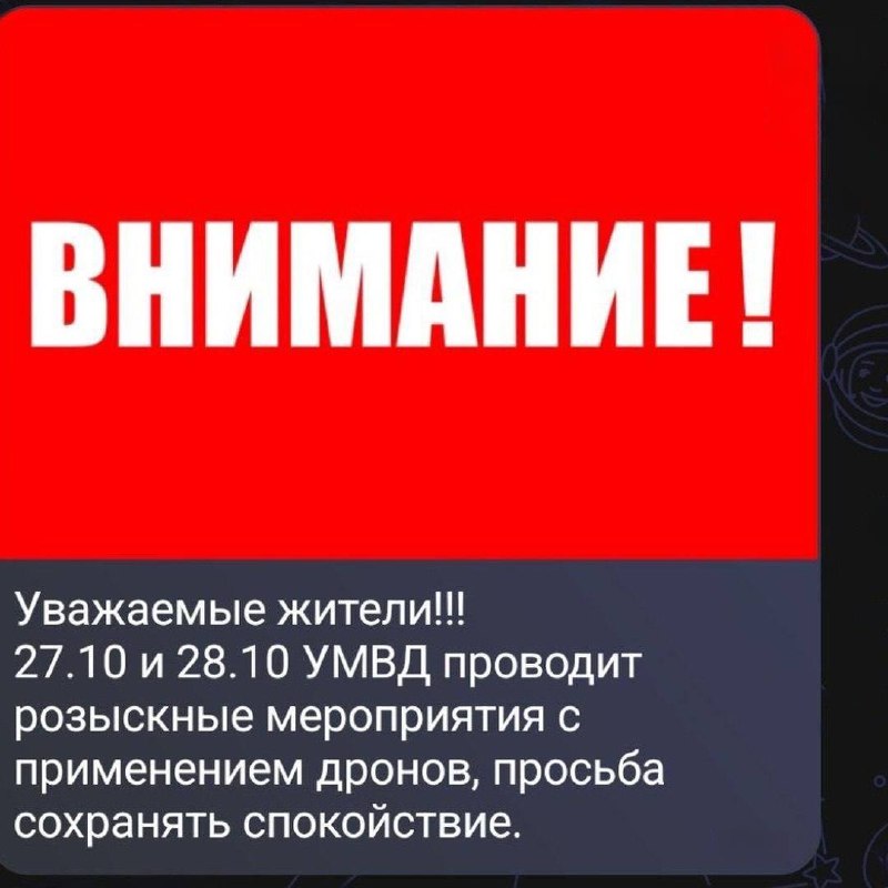 Фото поста канала Питер Live