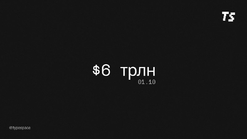 Фото поста канала Тайпспейс Медиа