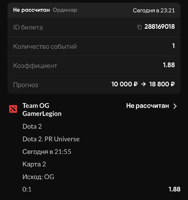 Фото поста канала ТравоБет