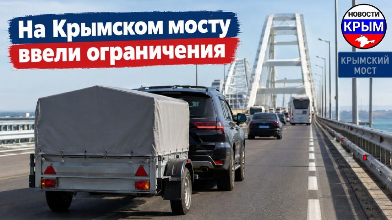Фото поста канала  НОВОСТИ КРЫМ СЕВАСТОПОЛЬ