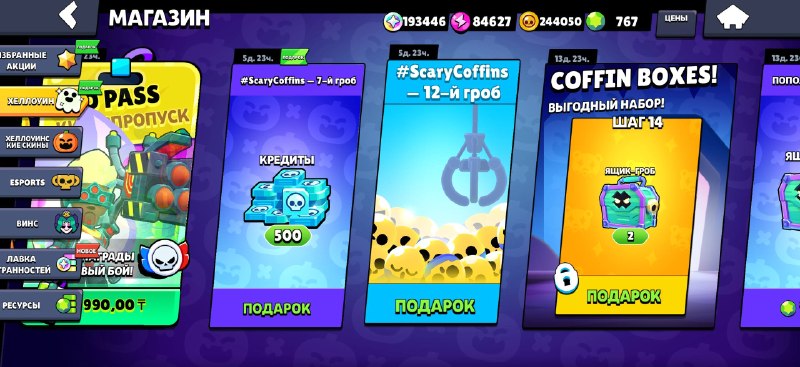 Фото поста канала Brawl Stars Lead
