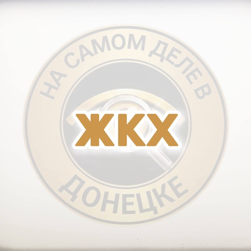 Фото поста канала  На самом деле в Донецке