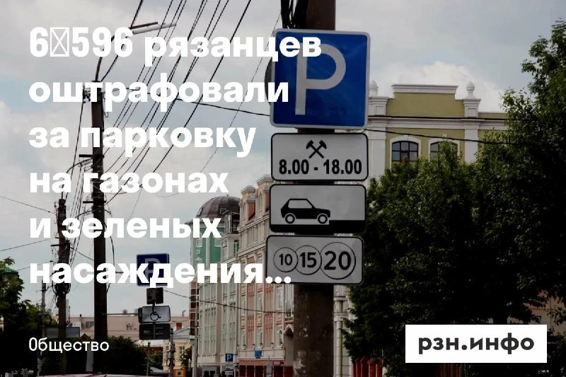 Фото поста канала  Новости Рязани • РЗН.инфо