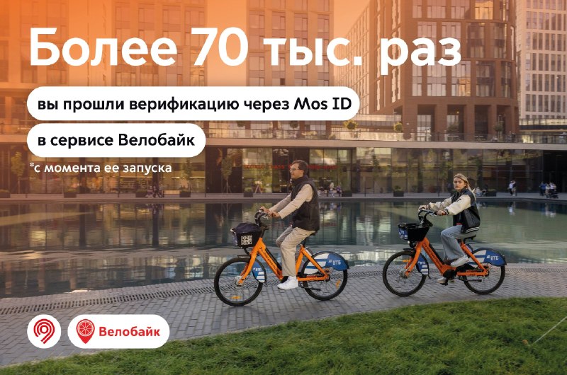 Фото поста канала Дептранс Москвы