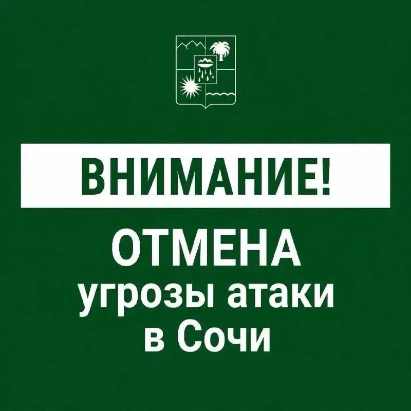 Фото поста канала  ЧП Дагомыс 🔞️