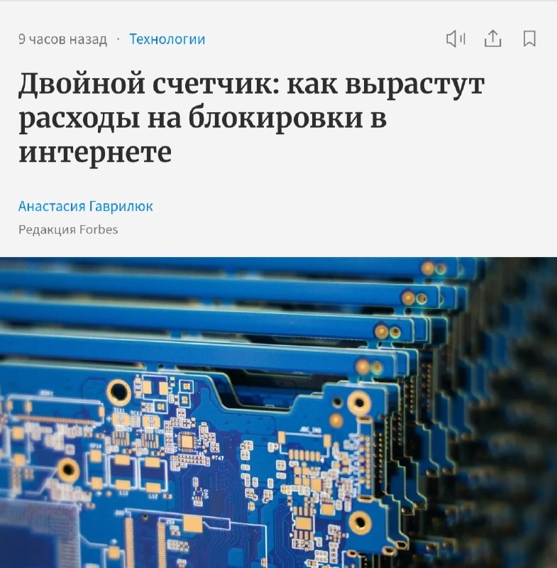 Фото поста канала Русский диджитал
