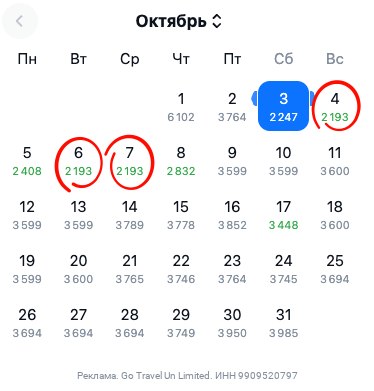 Фото поста канала TravelRadar — дешевые авиабилеты, туры, путешествия
