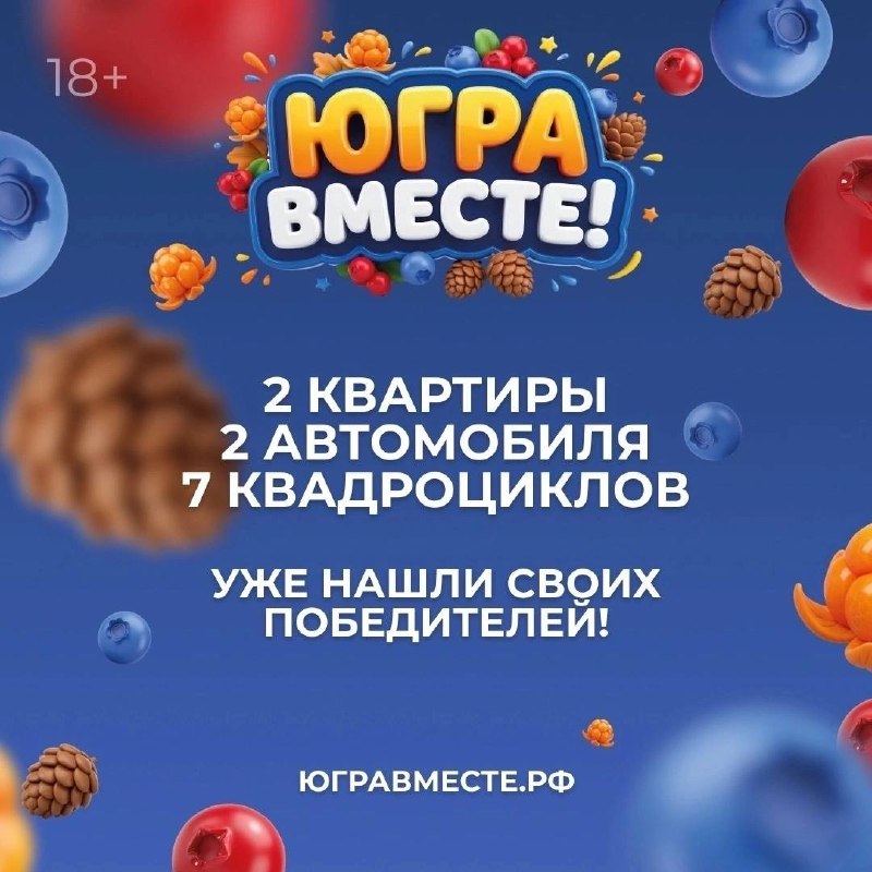 Фото поста канала  Это Юганск, детка!