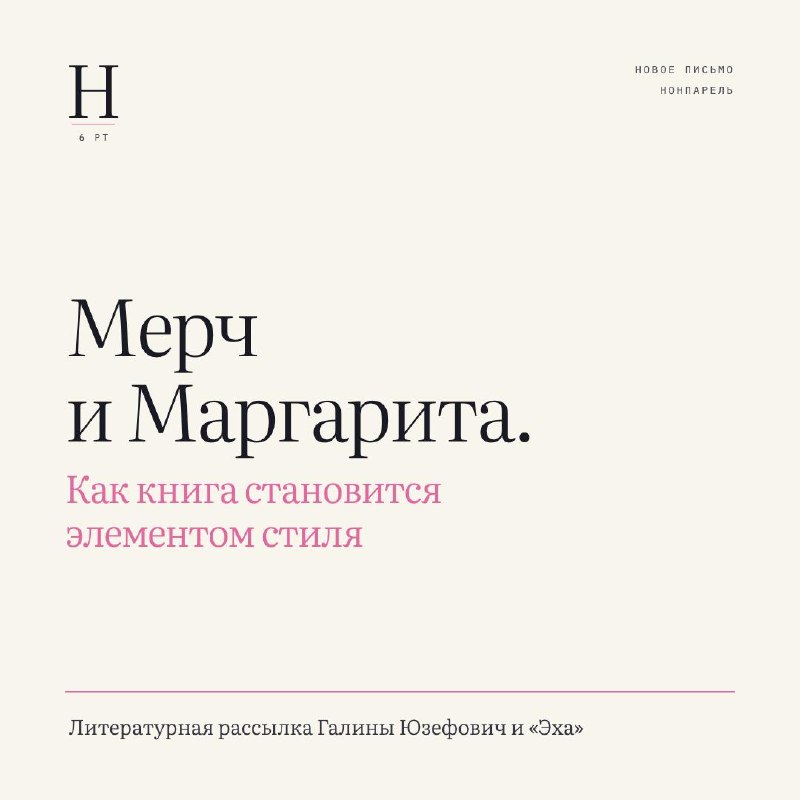 Фото поста канала  ЭХО FM