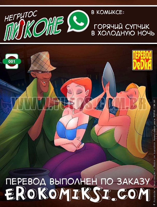 Фото поста канала Смотреть КОМИКСЫ МАНГУ Khentayle