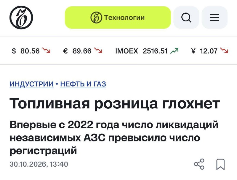 Фото поста канала  SVTV NEWS — Либертарианское СМИ