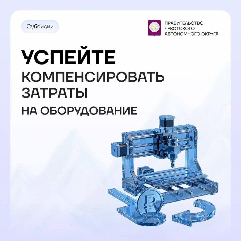 Фото поста канала  ЧукоткаОнлайн. Все новости Чукотки