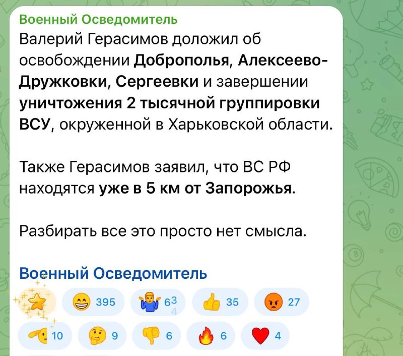 Фото поста канала  Русский борщ